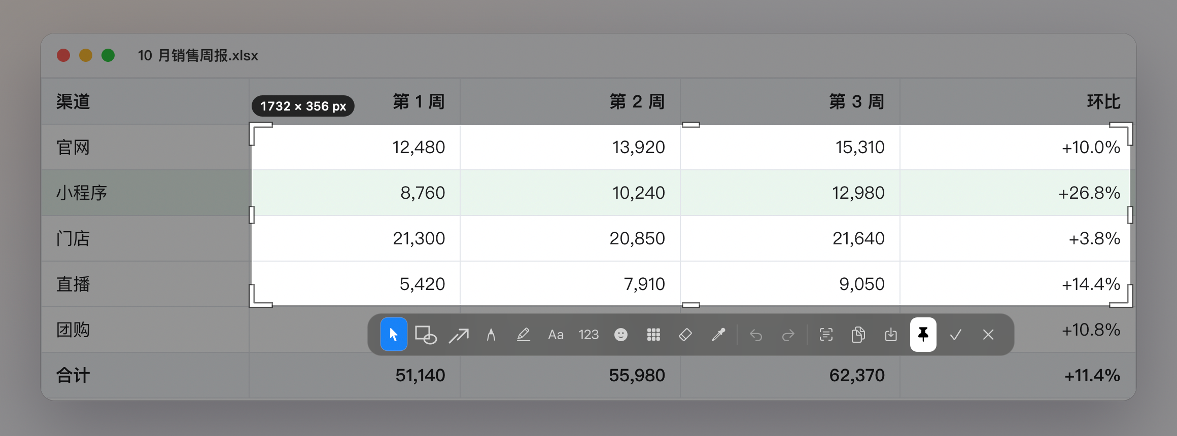 截图:按 F1,框选一块屏幕