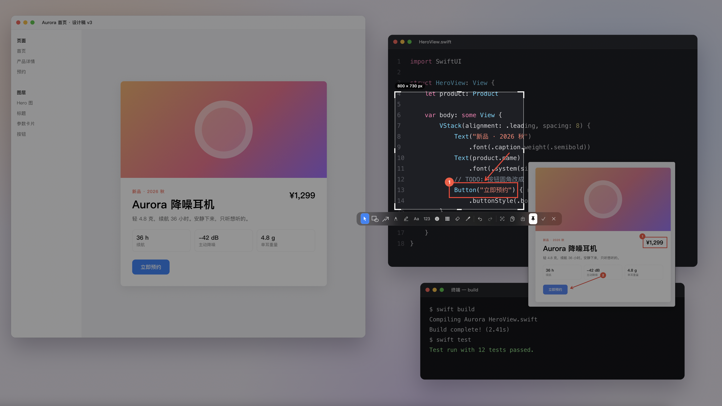 Snaptie 截图:框选一块屏幕,画上箭头和序号,旁边钉着一张贴图