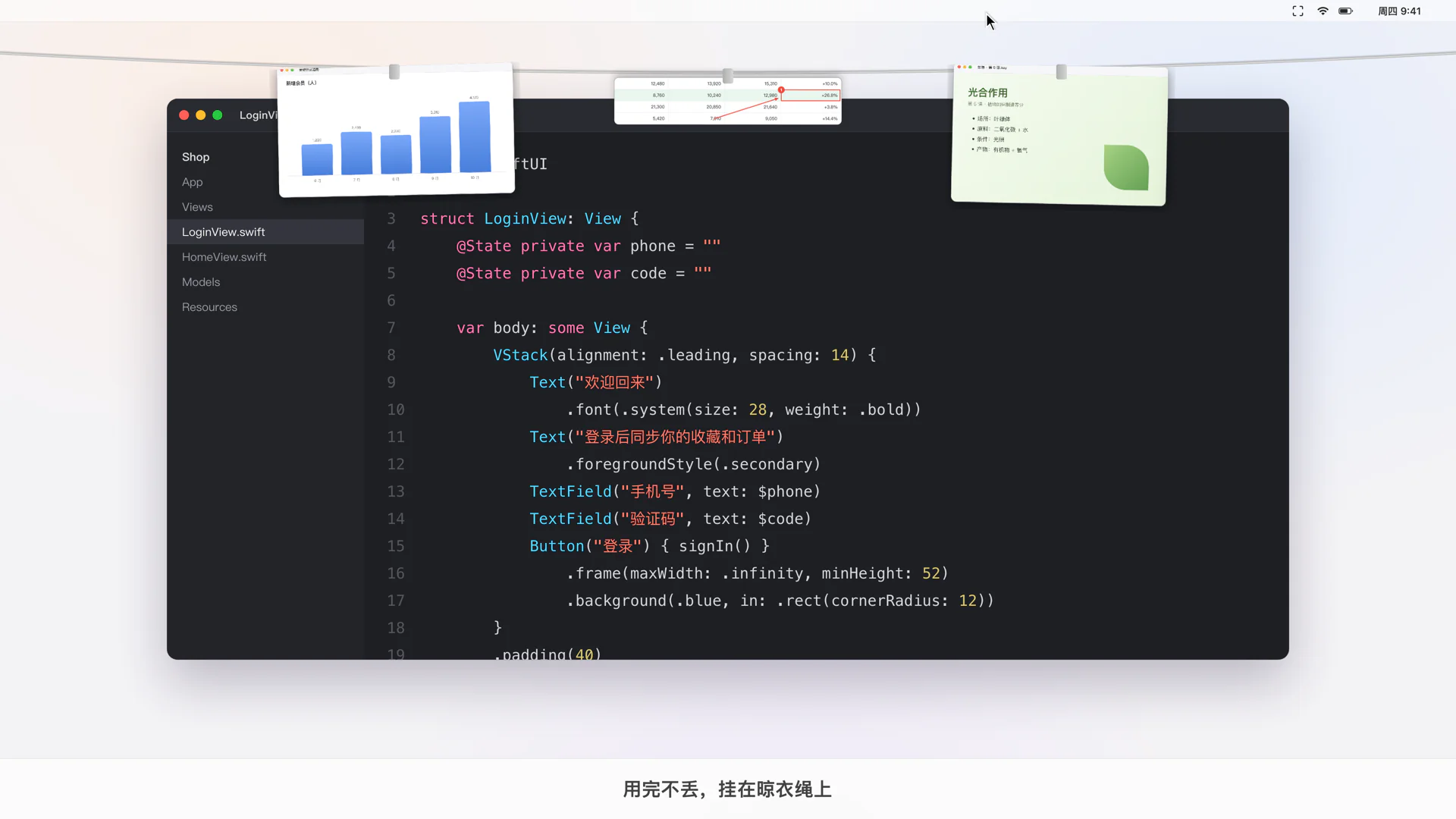 Snaptie 演示视频：按 F1 框选销售周报表格，标出重点，点一下钉在编辑器旁边，用完挂上晾衣绳